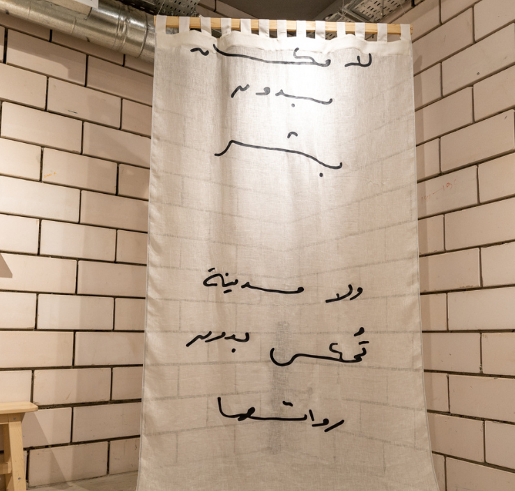 برنامج الإقامة القصيرة: التصميم الجرافيكي والخط العربي 